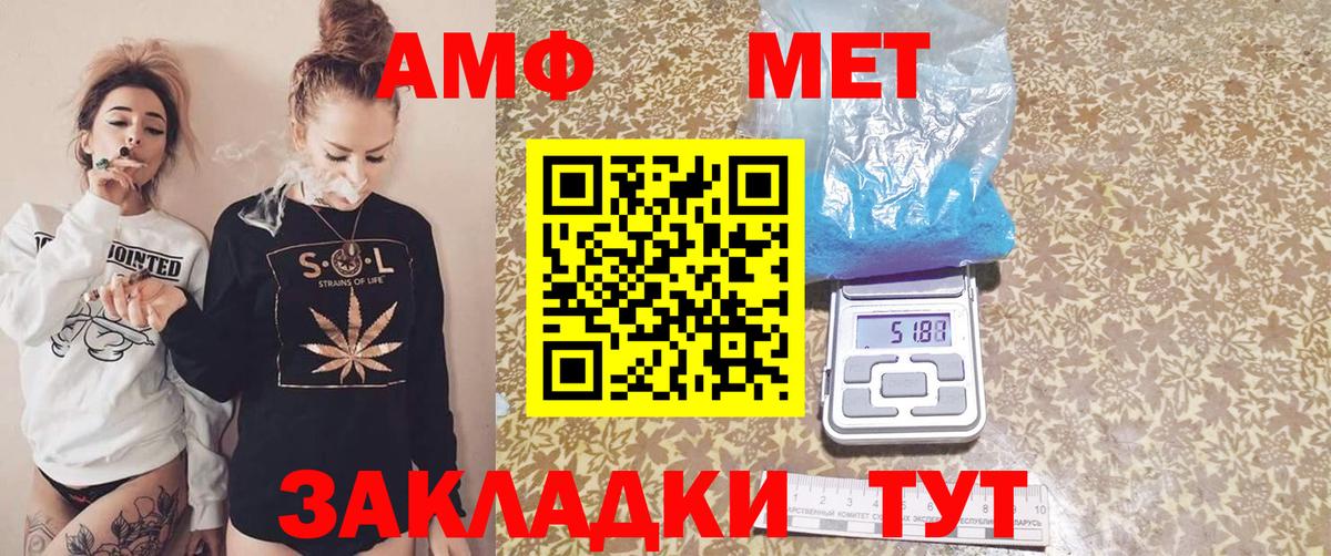 Амфетамин Розовый  АМФ  Amphetamine  Саров  Вход с VPN 