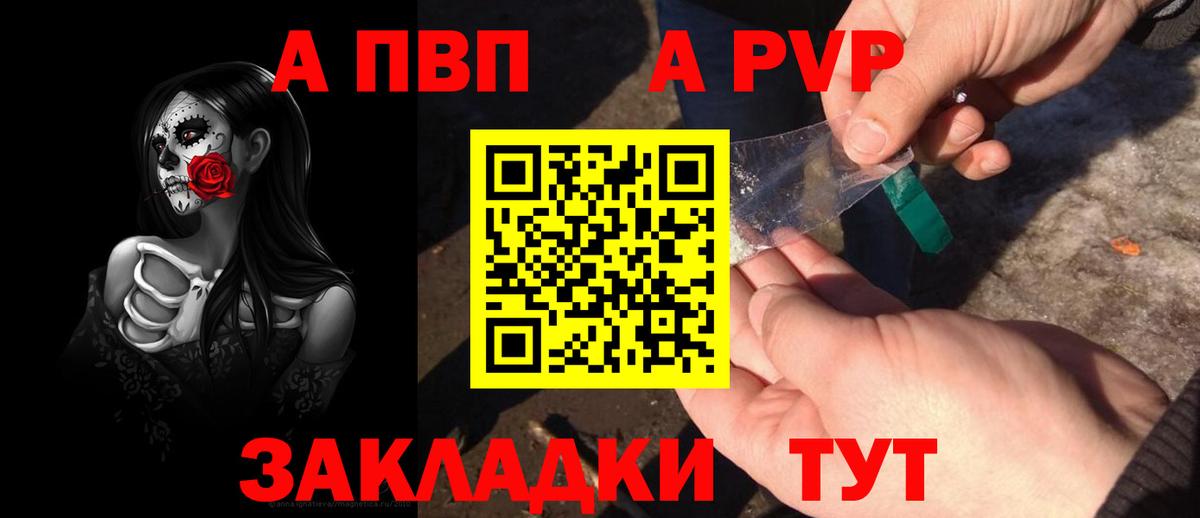 Alpha PVP VHQ  Вход с VPN  Alpha PVP СК  A-PVP СК КРИС  Саров 