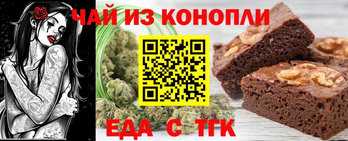 Cannafood конопля Саров