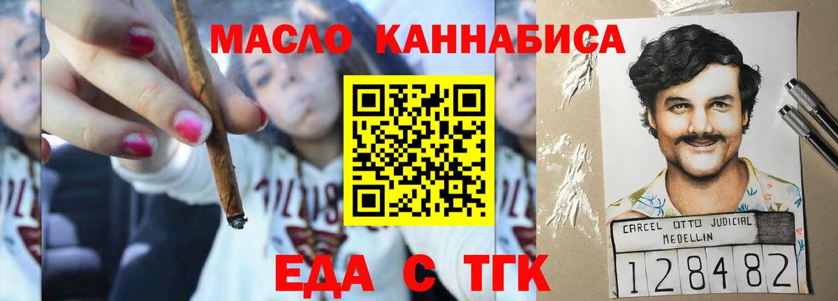 Саров  Печенье с ТГК конопля  Вход с VPN 