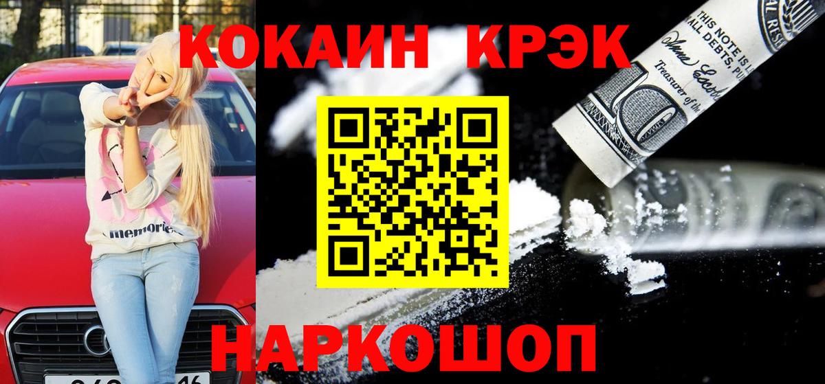 Кокаин Columbia  Вход с VPN  Cocaine Боливия  Саров 