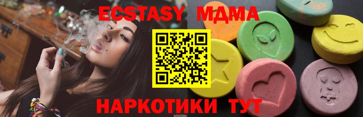 ЭКСТАЗИ XTC  shop клад  Саров  ЭКСТАЗИ  Экстази 300 mg  Вход с VPN 
