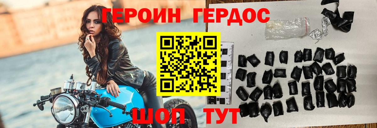 ГЕРОИН  ГЕРОИН Heroin  Вход с VPN  Саров 