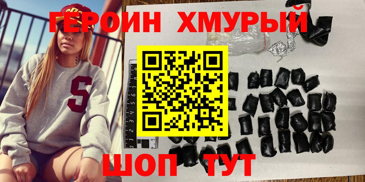 Героин гречка Саров