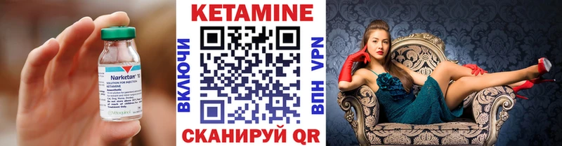 Кетамин ketamine  Саров 