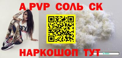соль курить ск Рязань