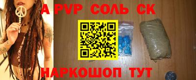 соль курить ск Рязань