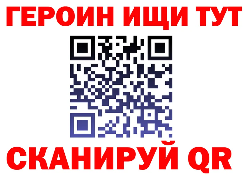 ГЕРОИН VHQ сайт дарк нет MEGA Саров
