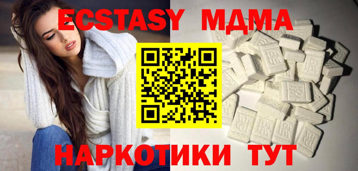 Саров  MDMA crystal  MDMA  MDMA кристаллы  Вход с VPN 