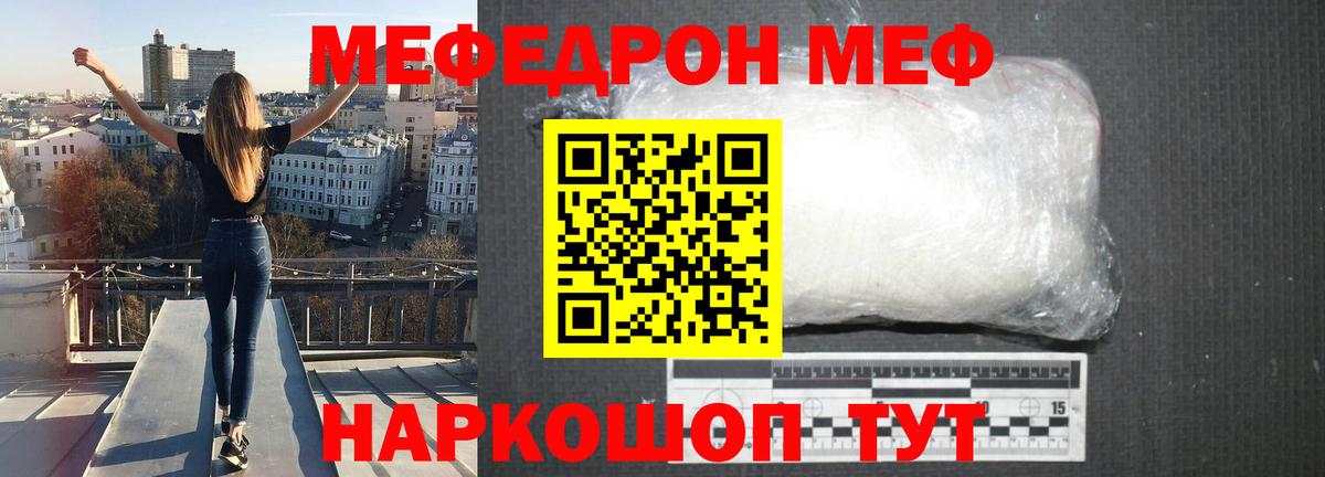 Мефедрон  Вход с VPN  Саров  МЕФ 4 MMC  Меф mephedrone 