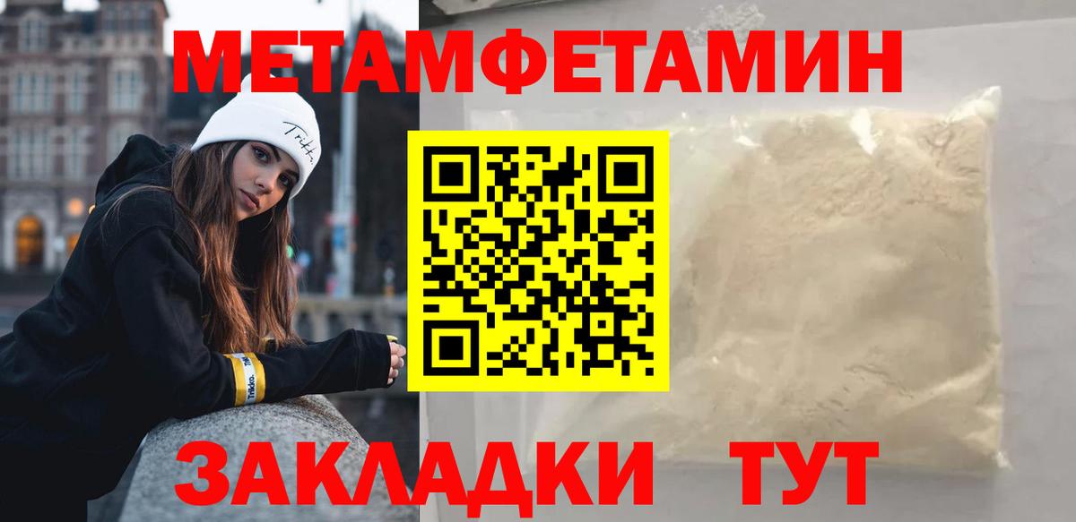 МЕТАМФЕТАМИН Декстрометамфетамин 99.9%  Вход с VPN  Саров 