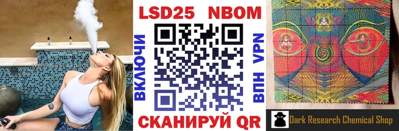 Марки N-bome 1,5мг  Саров 