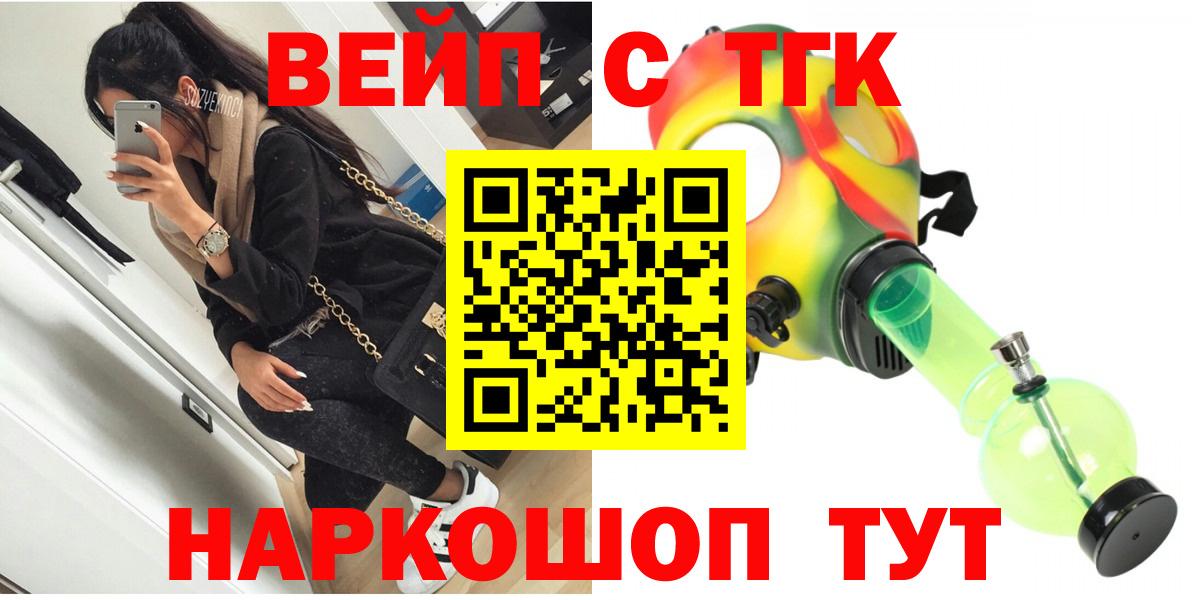 Дистиллят ТГК вейп Саров